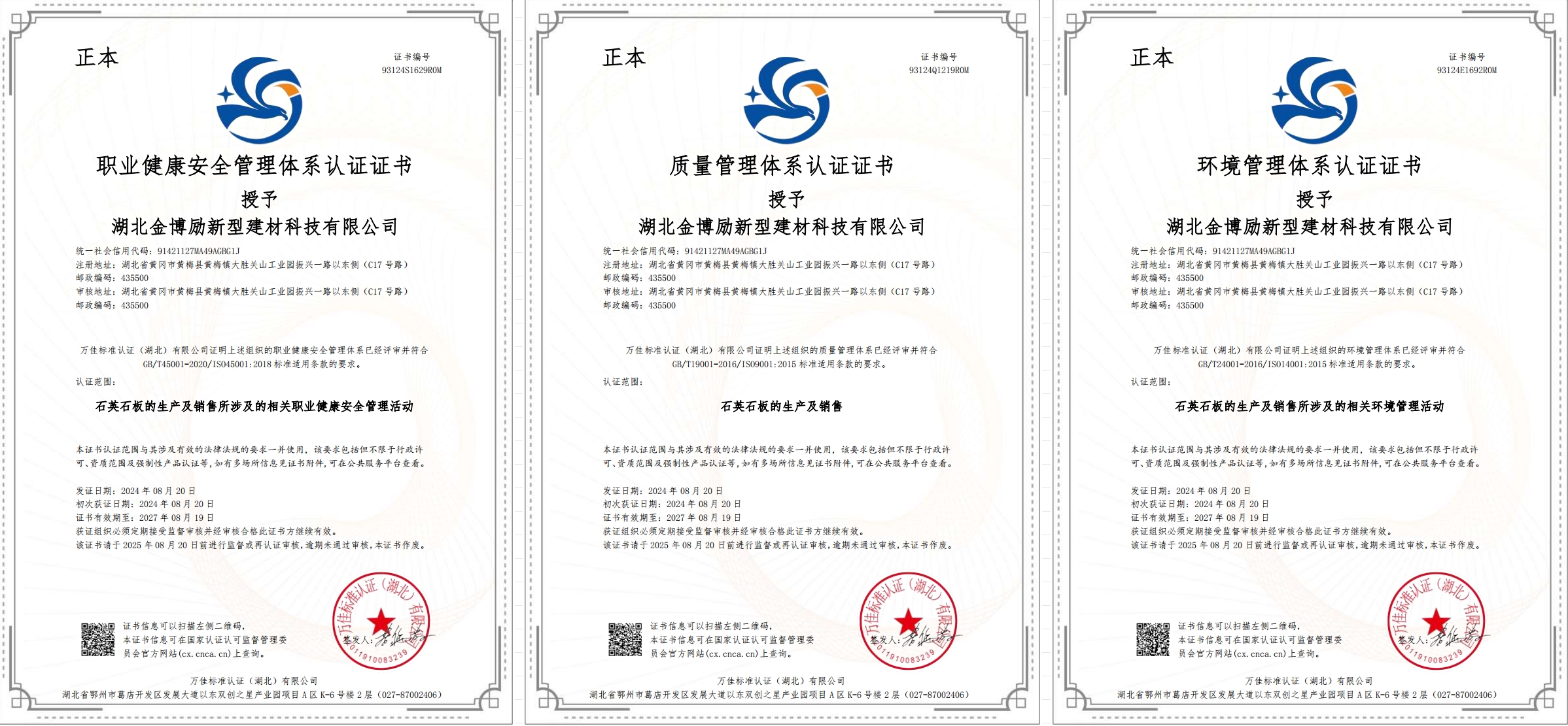 證書